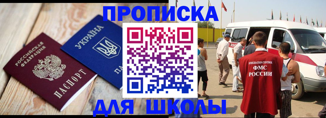 прописка регистрация в Долинске