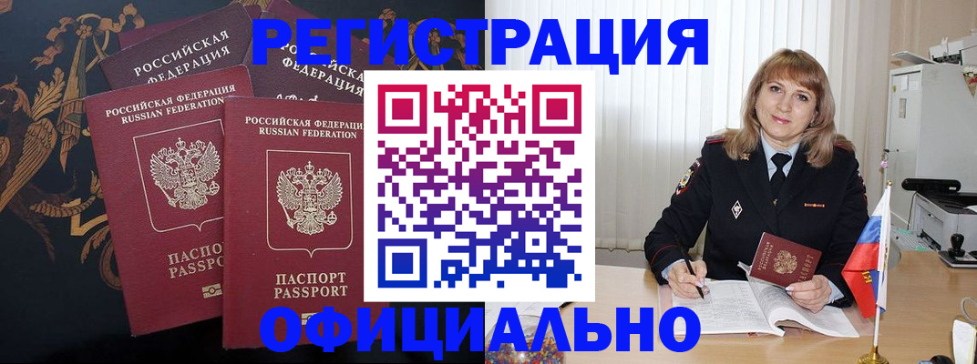 прописка ребенка в Долинске