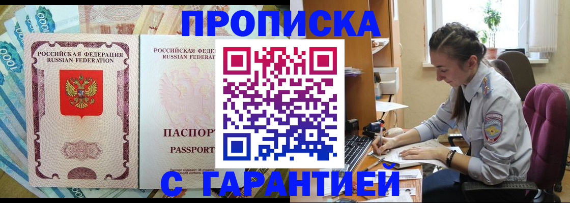 прописка для школы в Долинске